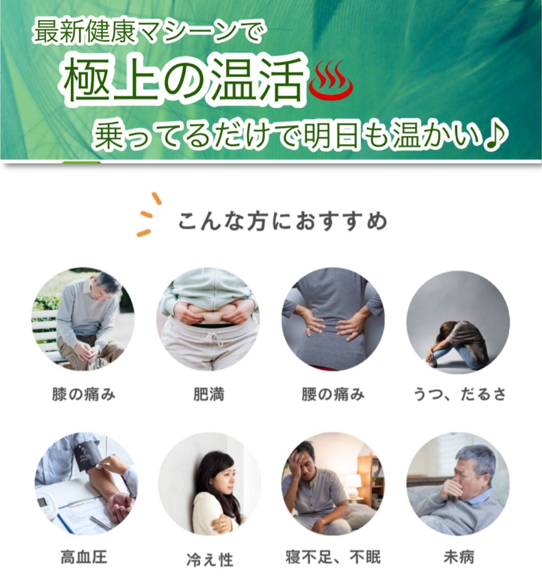 Read more about the article 最新健康マシーン導入