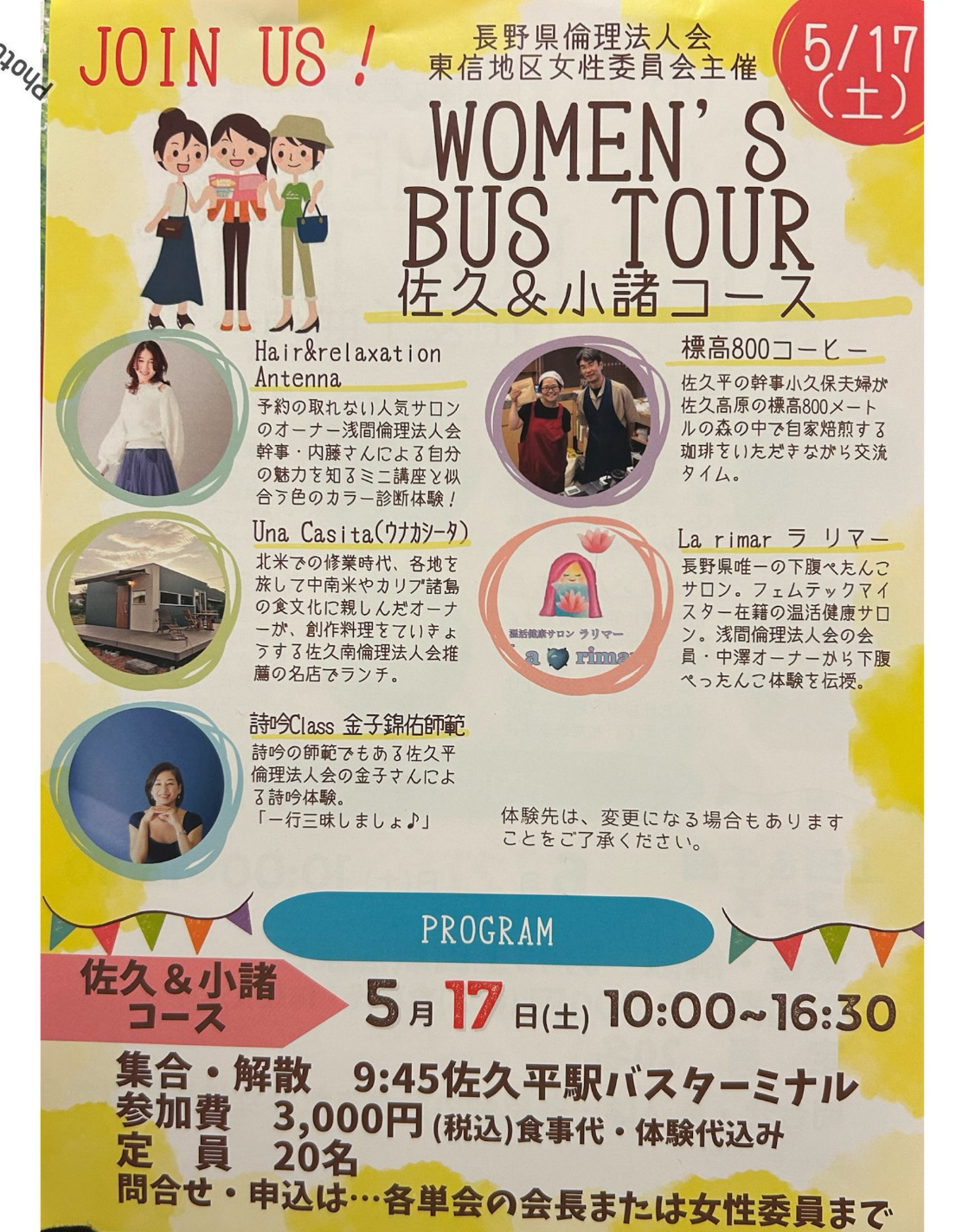 Read more about the article woman’s BUS TOUR
